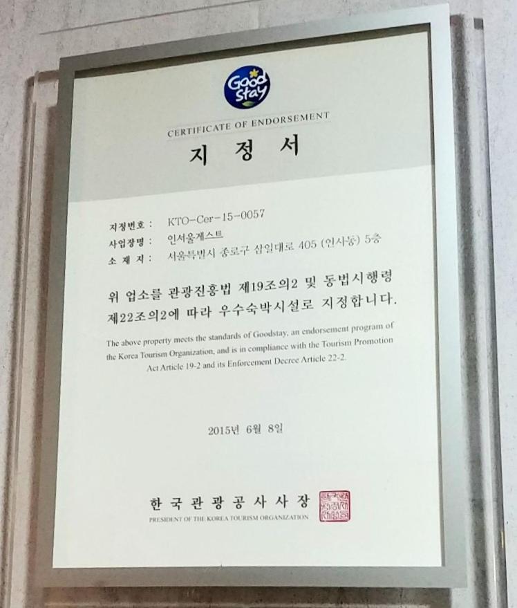 In Seoul Guesthouse Luaran gambar